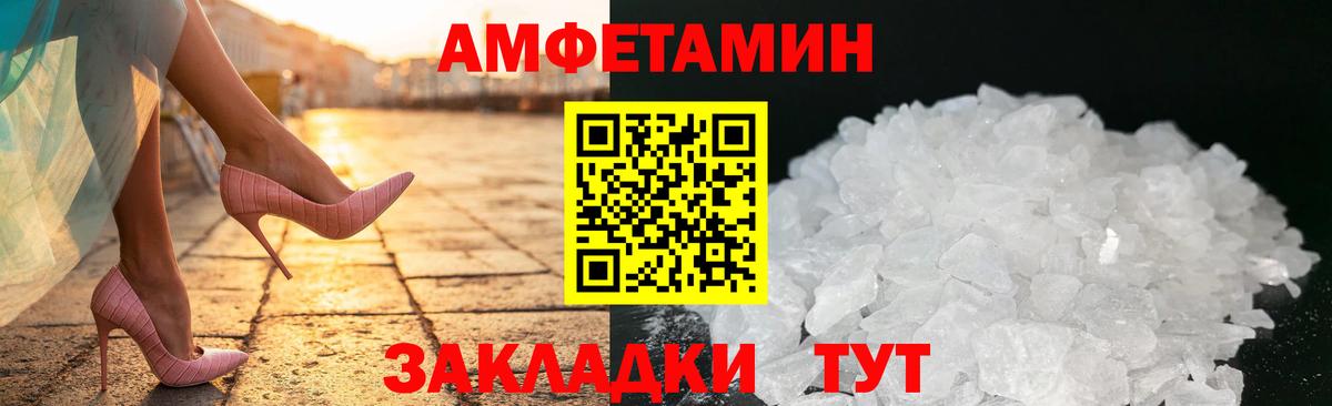 Amphetamine  АМФ VHQ  Вход с VPN  Углич 