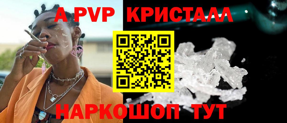 Alpha PVP СК КРИС Углич