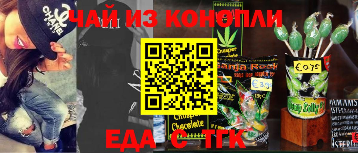 Canna-Cookies конопля Углич