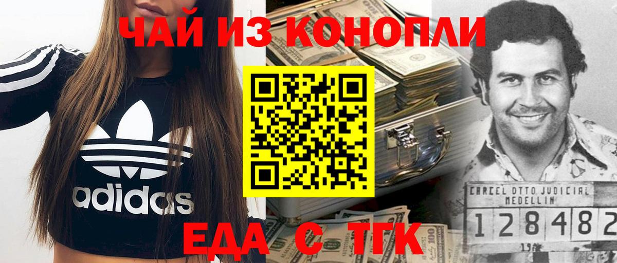 Печенье с ТГК конопля  Вход с VPN  Углич 