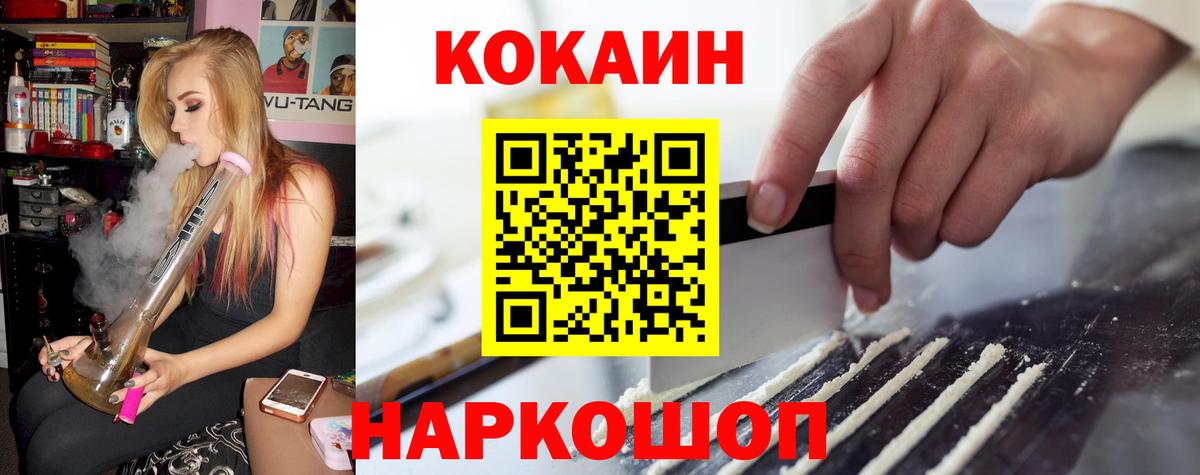 Cocaine  Вход с VPN  КОКАИН Columbia  Углич  Кокаин Fish Scale 