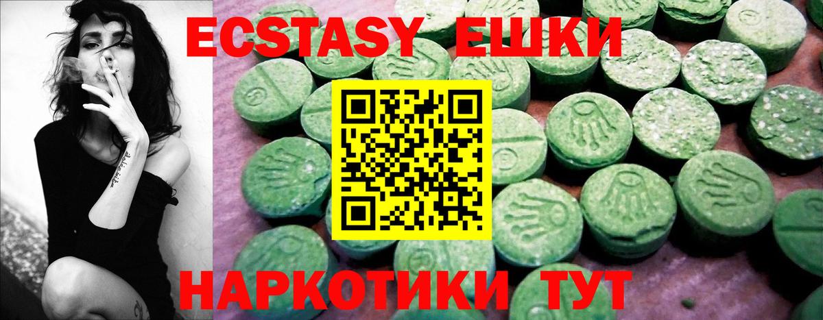 Углич  Экстази Philipp Plein  Экстази  купить  цена  Вход с VPN  Экстази 99% 