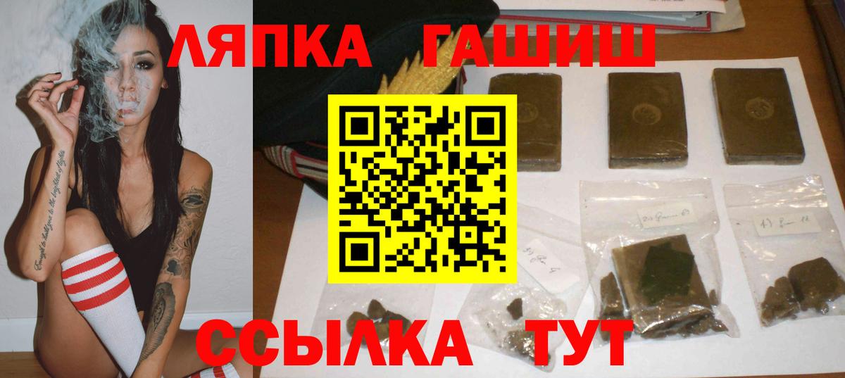 Углич  ГАШ хэш  Вход с VPN  ГАШ  Гашиш ice o lator 
