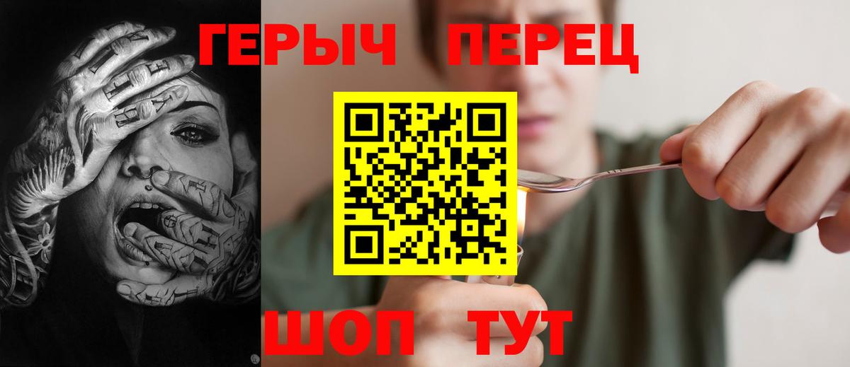 Углич  ГЕРОИН  Вход с VPN  ГЕРОИН гречка 