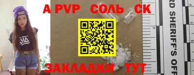 синтетический гашиш Волжск