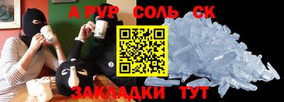синтетический гашиш Волжск