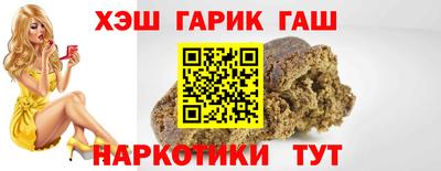 синтетический гашиш Волжск