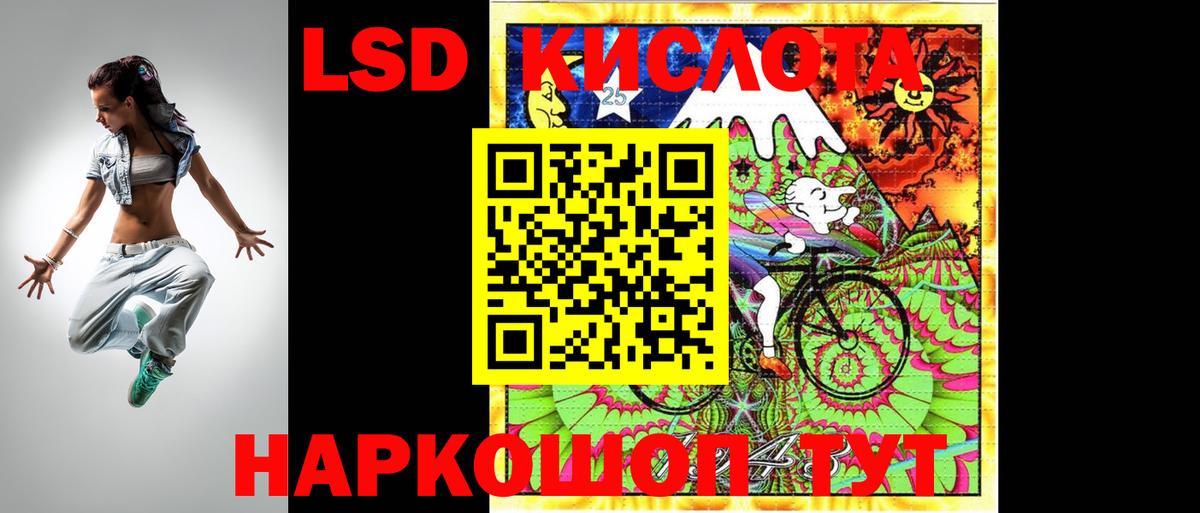LSD-25 экстази кислота Углич