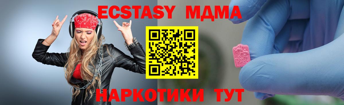 Углич  MDMA  МДМА crystal  Вход с VPN  МДМА молли 