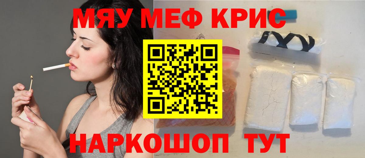 МЕФ мука Углич