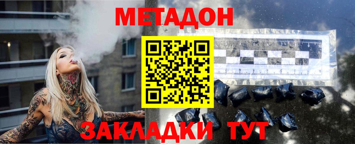 Углич  МЕТАДОН белоснежный  Вход с VPN  Метадон кристалл 