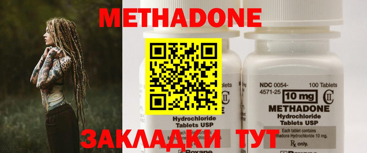 МЕТАДОН VHQ Углич