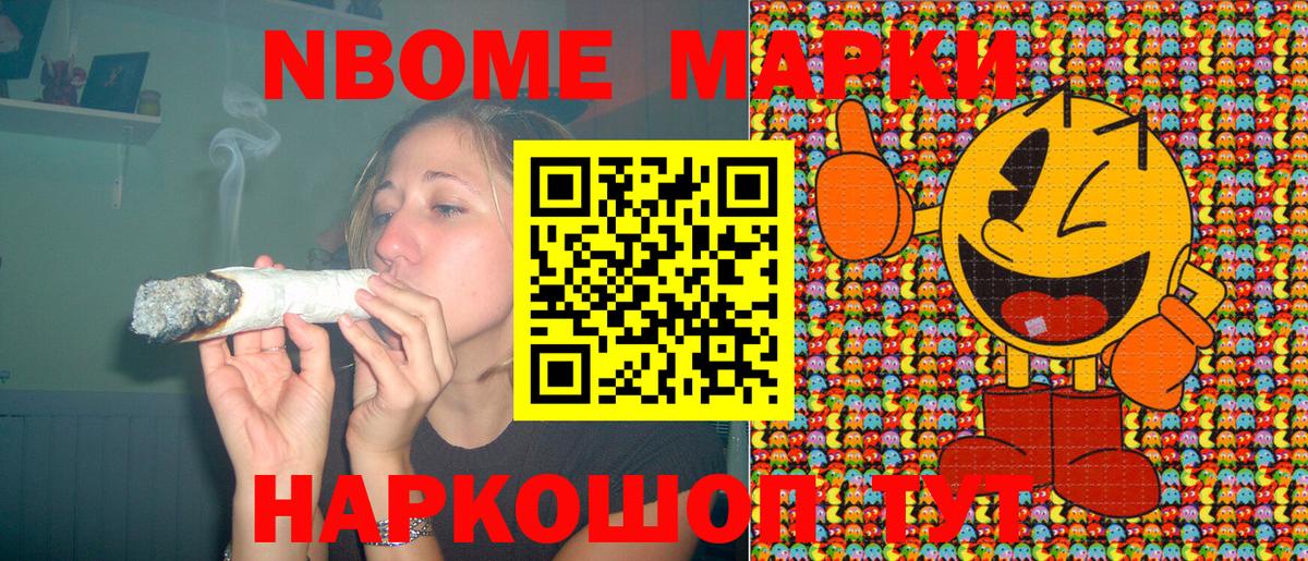 Наркотические марки  Вход с VPN  наркотики  Углич  Марки 25I-NBOMe 1,5мг  Марки 25I-NBOMe 1,5мг 