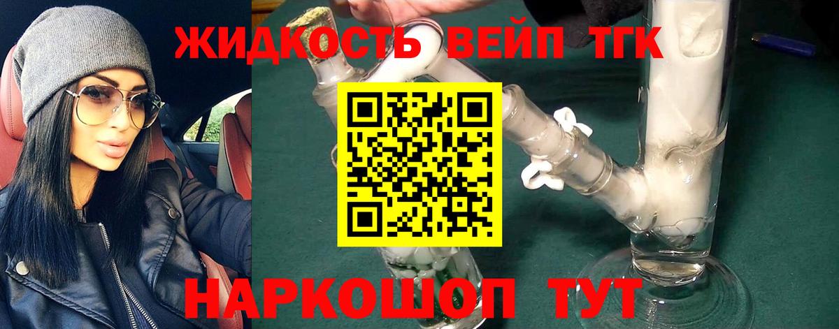 Дистиллят ТГК концентрат  ТГК гашишное масло  Вход с VPN  Углич 